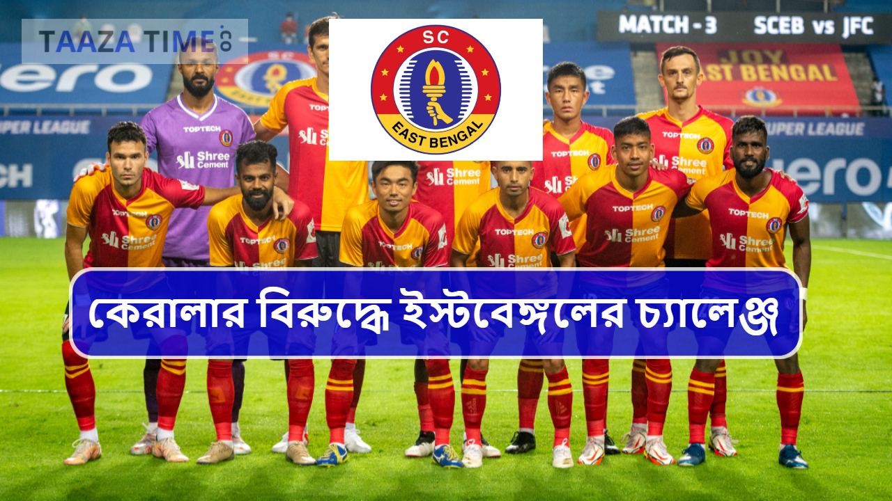 East Bengal Faces Kerala The Battle Beyond the Pitch with Fans and Fortitude